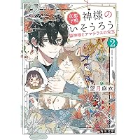 Amazon.co.jp: 京都寺町三条のホームズ(20)-見習いたちの未来展望